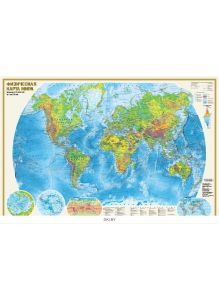 Карта Физическая карта мира A0 (eks)