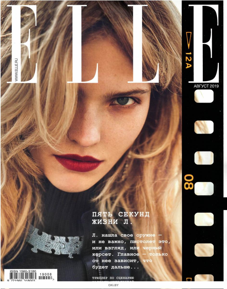 Ell Fashion Отзывы О Интернет Магазине