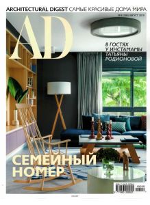 AD. Architectural Digest 8 / 2019