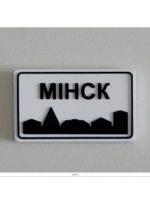 Магнит «City.Minsk»