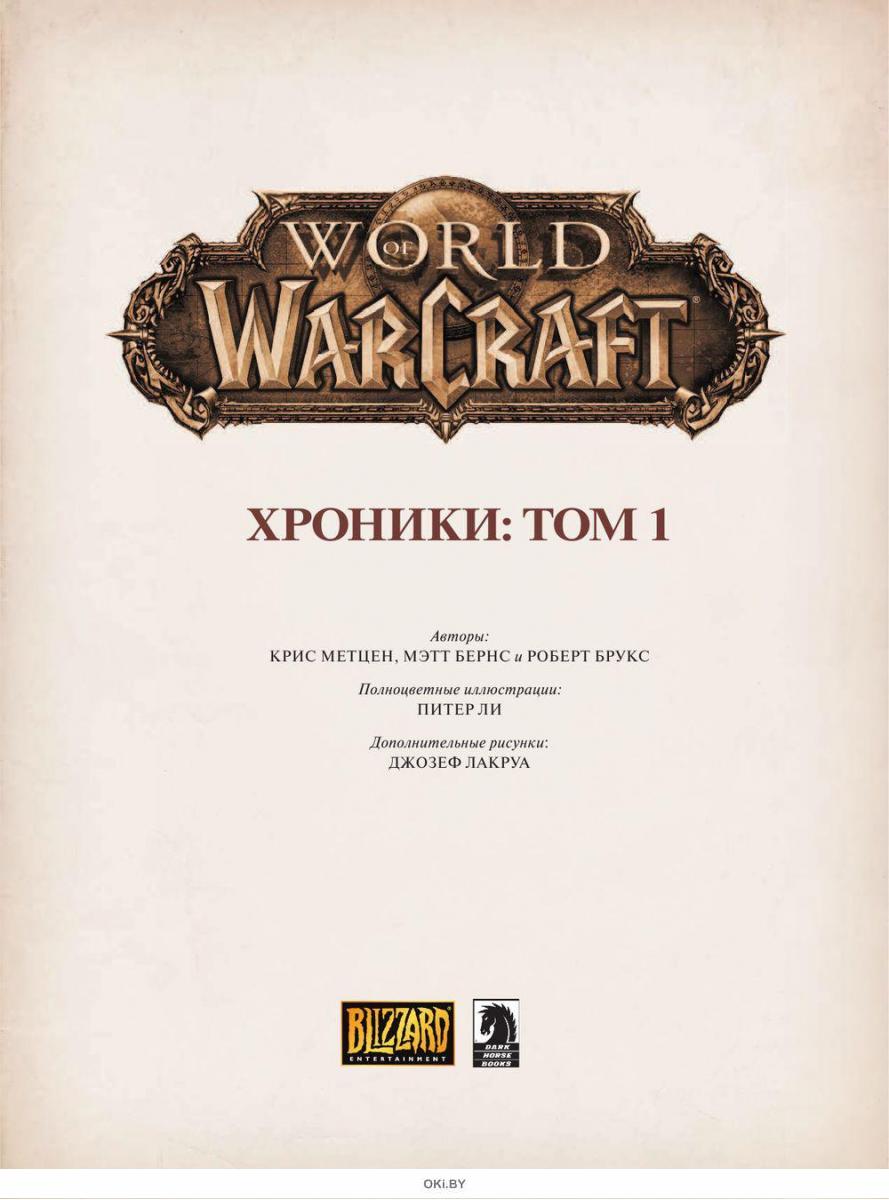 Тролль (доступно игроку) | WoWWiki | Fandom