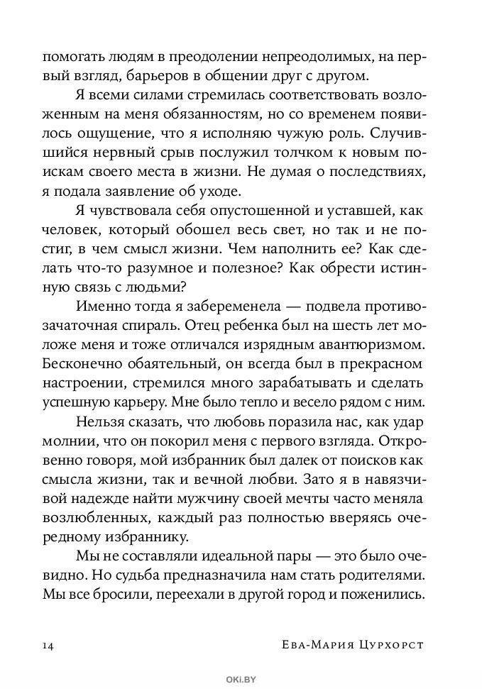 Более 100 цитат для мотивации и вдохновения коллектива на совместную работу