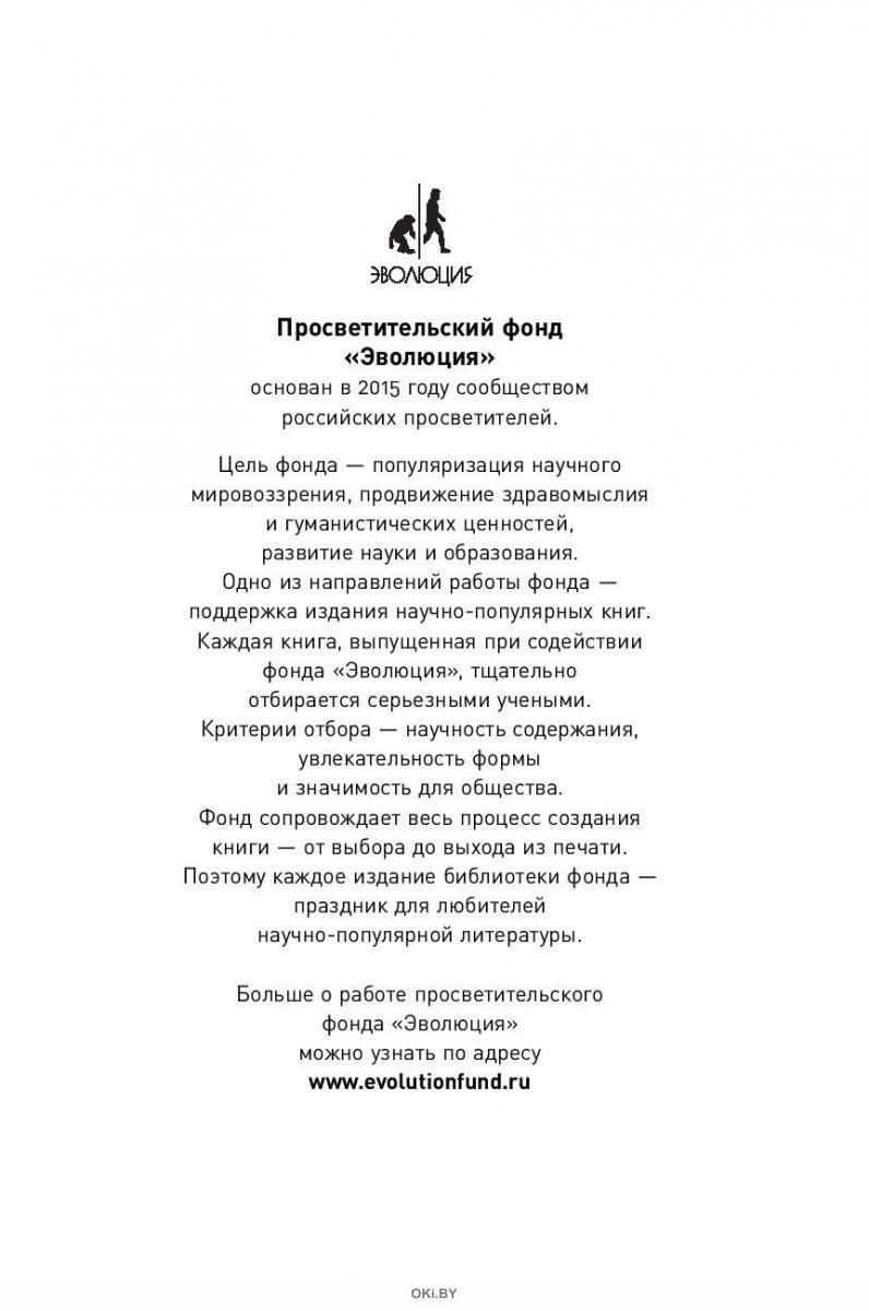 Купить Секс: От нейробиологии либидо до виртуального порно.  Научно-популярный гид (eks) в Минске в Беларуси | Стоимость: за 23.00 руб.