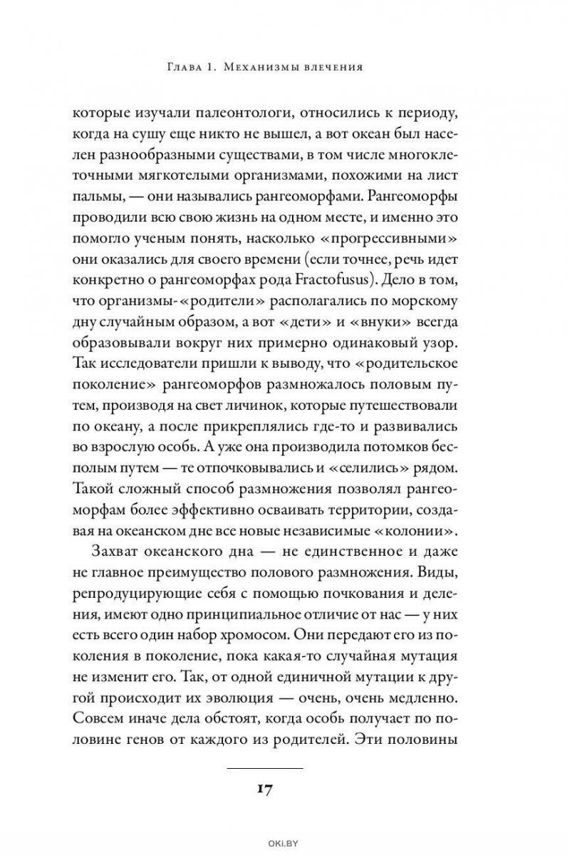 Купить Секс: От нейробиологии либидо до виртуального порно.  Научно-популярный гид (eks) в Минске в Беларуси | Стоимость: за 23.00 руб.