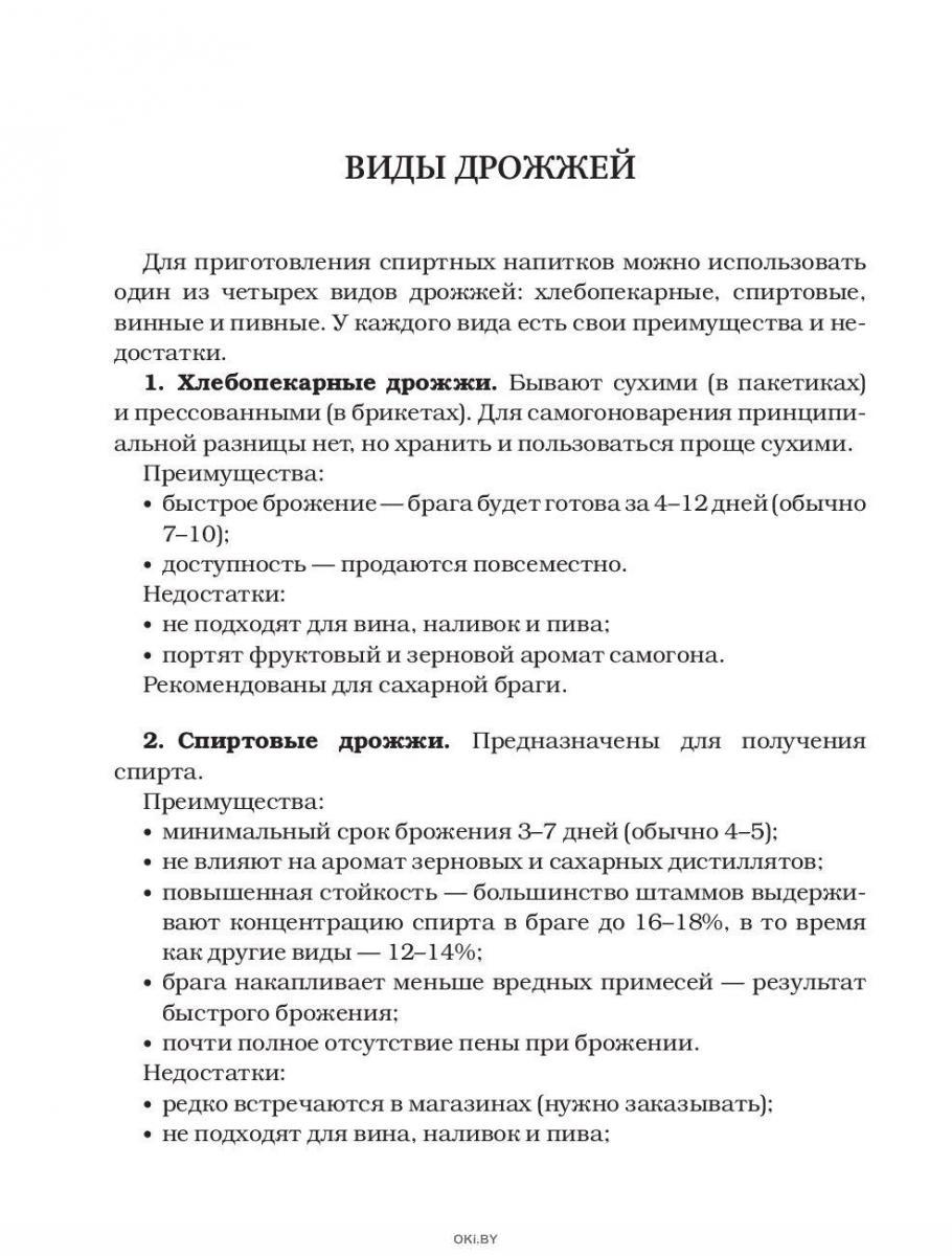 Купить Рецепты Алкофана. Приготовление спиртных напитков дома (eks) в  Минске в Беларуси | Стоимость: за 19.77 руб.