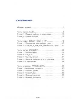 Инстаграм: хочу likes и followers (eks)