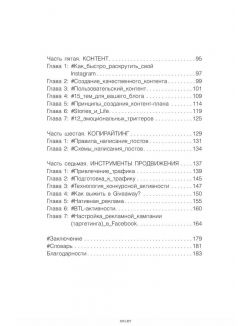 Инстаграм: хочу likes и followers (eks)