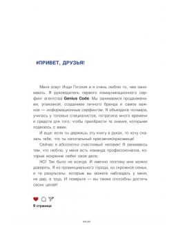 Инстаграм: хочу likes и followers (eks)