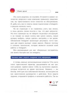 Инстаграм: хочу likes и followers (eks)