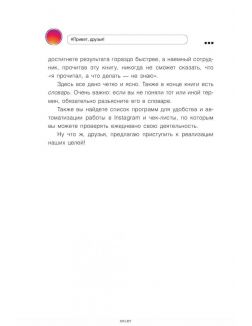 Инстаграм: хочу likes и followers (eks)