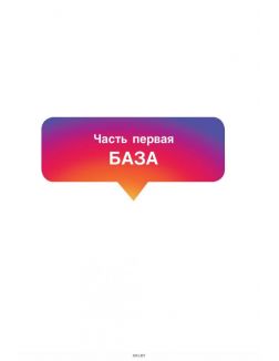 Инстаграм: хочу likes и followers (eks)