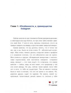 Инстаграм: хочу likes и followers (eks)