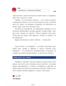 Инстаграм: хочу likes и followers (eks)