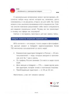 Инстаграм: хочу likes и followers (eks)