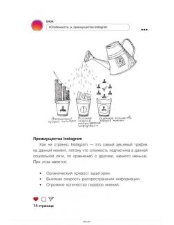 Инстаграм: хочу likes и followers (eks)