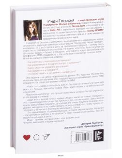 Инстаграм: хочу likes и followers (eks)