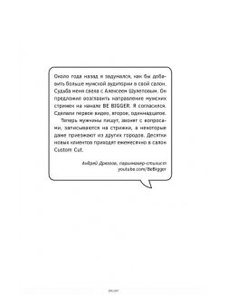 Ютубина Сила. YouTube для бизнеса. Как продавать товары и услуги и продвигать бренды с (eks) Ютубина Сила. YouTube для бизнеса. Как продавать товары и услуги и продвигать бренды с (eks)