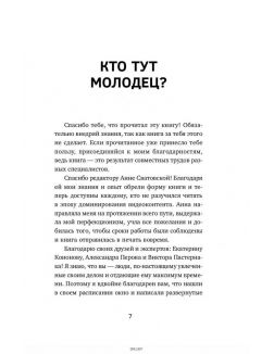 Ютубина Сила. YouTube для бизнеса. Как продавать товары и услуги и продвигать бренды с (eks) Ютубина Сила. YouTube для бизнеса. Как продавать товары и услуги и продвигать бренды с (eks)
