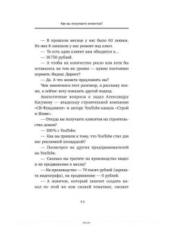 Ютубина Сила. YouTube для бизнеса. Как продавать товары и услуги и продвигать бренды с (eks) Ютубина Сила. YouTube для бизнеса. Как продавать товары и услуги и продвигать бренды с (eks)