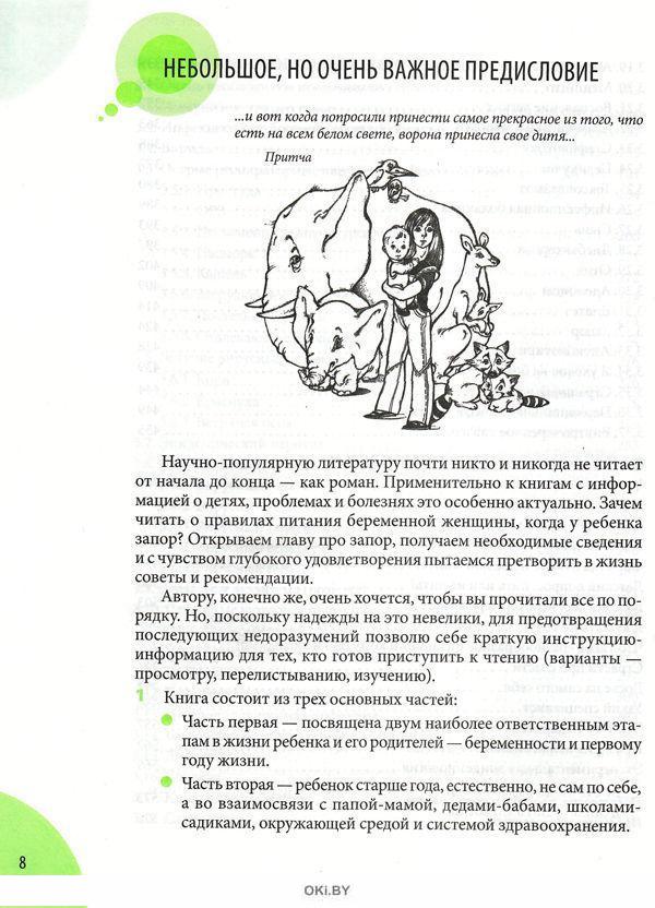 Идеи на тему «Комаровский» (7) | доктор, здоровье детей, здоровье ребенка