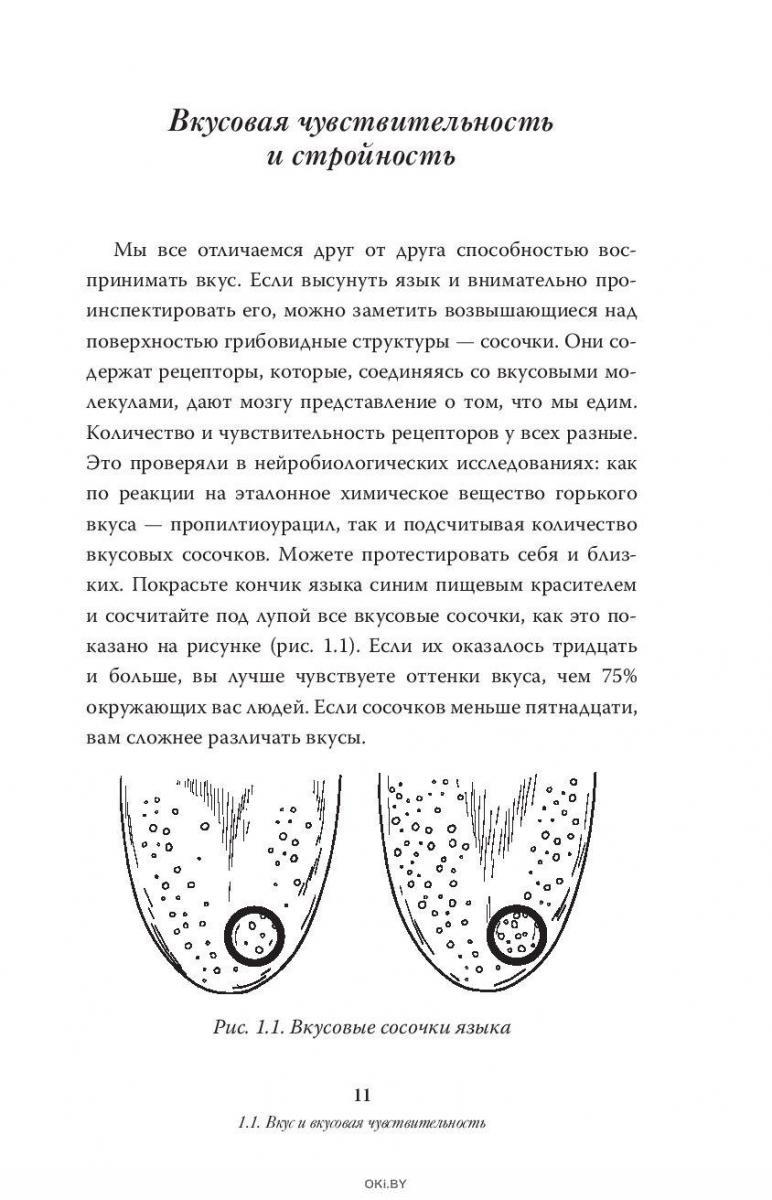 сосок вблизи 