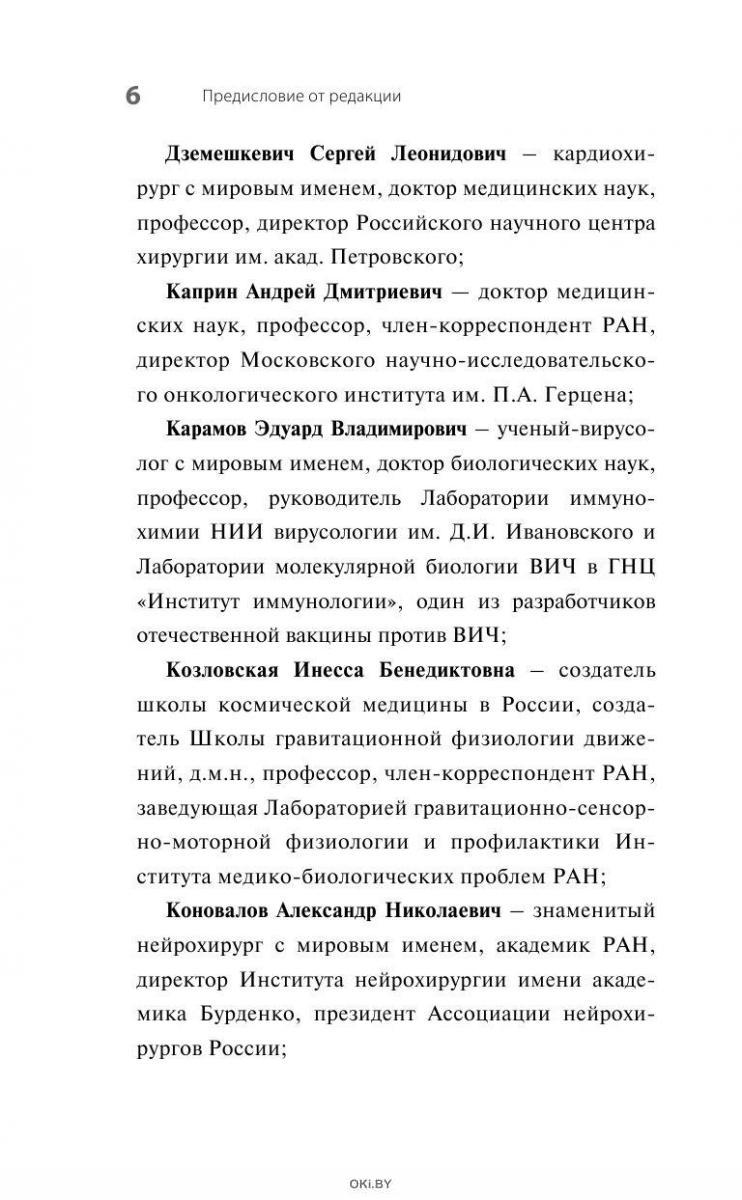 Купить Артерии и вены. Советы и рекомендации ведущих врачей (Копылова О. /  eks) в Минске в Беларуси | Стоимость: за 5.92 руб.