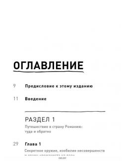 Литературный марафон. Как написать книгу за 30 дней (eks)
