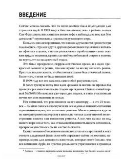 Литературный марафон. Как написать книгу за 30 дней (eks)