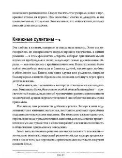 Литературный марафон. Как написать книгу за 30 дней (eks)