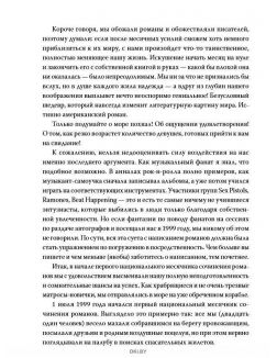 Литературный марафон. Как написать книгу за 30 дней (eks)