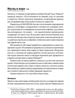 Литературный марафон. Как написать книгу за 30 дней (eks)