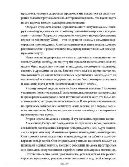 Литературный марафон. Как написать книгу за 30 дней (eks)