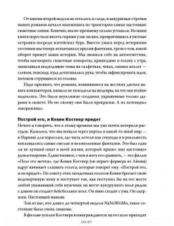 Литературный марафон. Как написать книгу за 30 дней (eks)