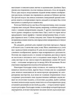 Литературный марафон. Как написать книгу за 30 дней (eks)