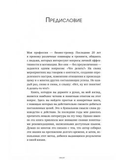 Выйди из зоны комфорта. Измени свою жизнь (eks)