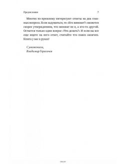 Выйди из зоны комфорта. Измени свою жизнь (eks)