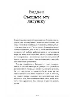 Выйди из зоны комфорта. Измени свою жизнь (eks)