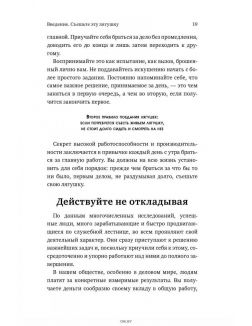 Выйди из зоны комфорта. Измени свою жизнь (eks)