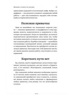 Выйди из зоны комфорта. Измени свою жизнь (eks)