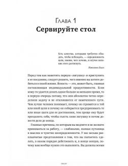 Выйди из зоны комфорта. Измени свою жизнь (eks)