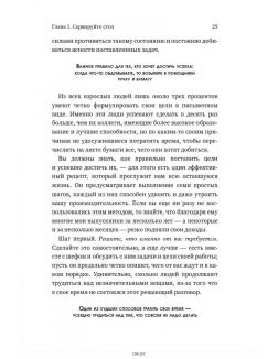 Выйди из зоны комфорта. Измени свою жизнь (eks)
