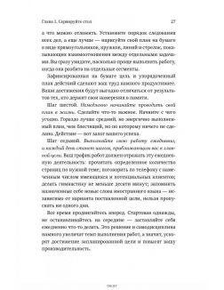 Выйди из зоны комфорта. Измени свою жизнь (eks)
