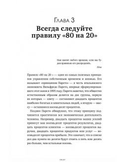 Выйди из зоны комфорта. Измени свою жизнь (eks)