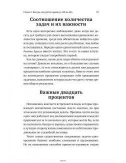 Выйди из зоны комфорта. Измени свою жизнь (eks)