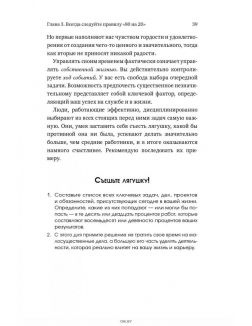 Выйди из зоны комфорта. Измени свою жизнь (eks)