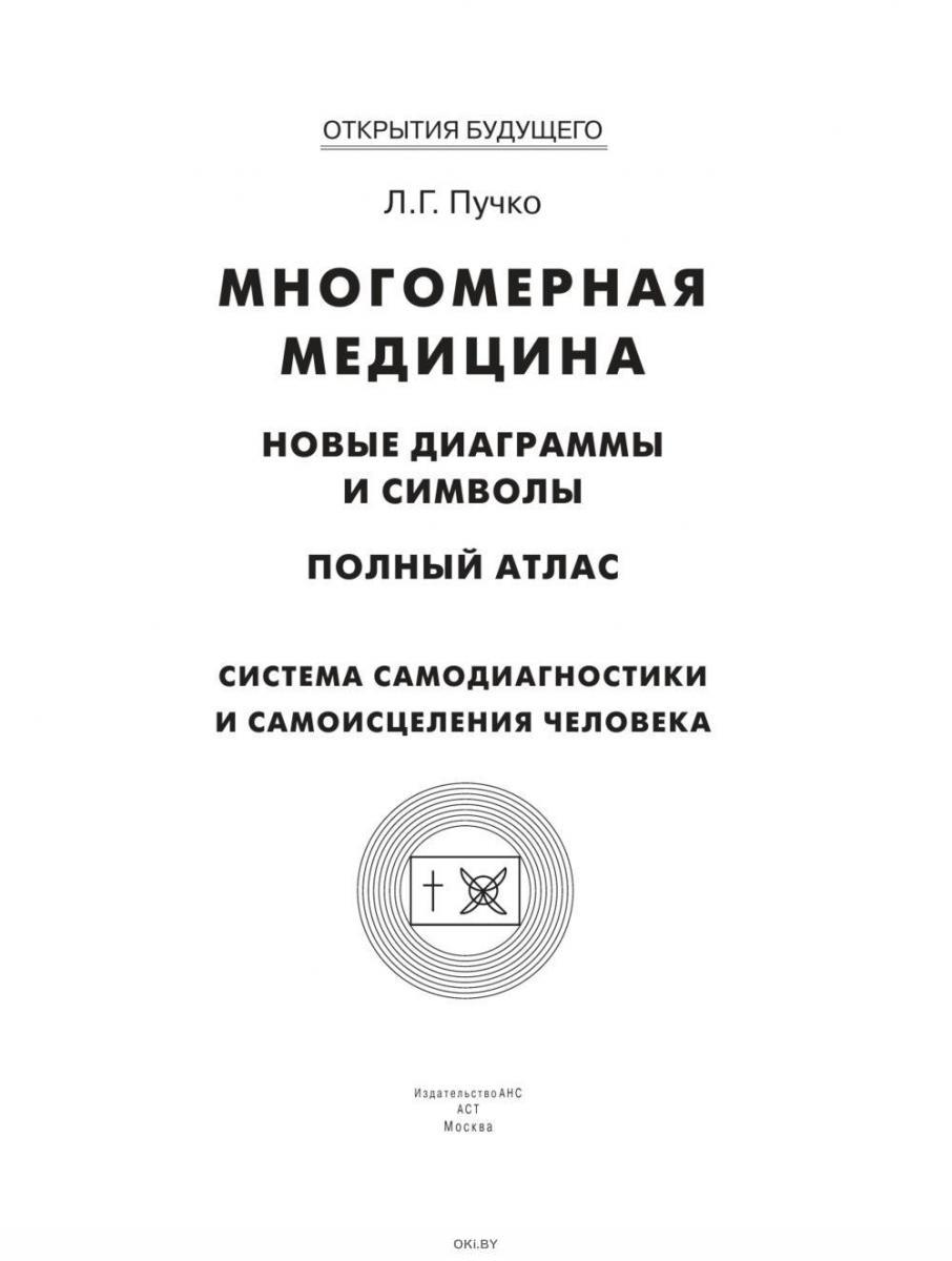 Программа «Реализация своей природы через Многомерный мир. Инициация табака намерения»