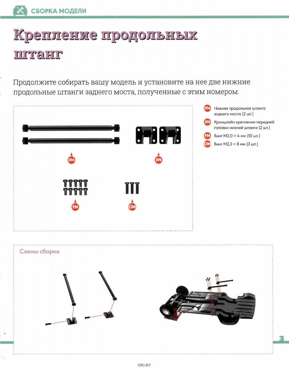 Соберите ваз 2101 жигули