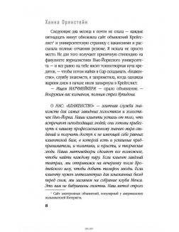 Игра с огнем (Ханна Оренстейн / eks) Игра с огнем (Ханна Оренстейн / eks)