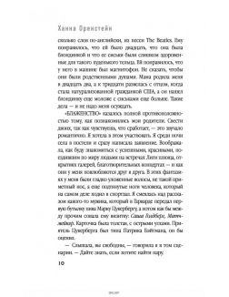 Игра с огнем (Ханна Оренстейн / eks) Игра с огнем (Ханна Оренстейн / eks)