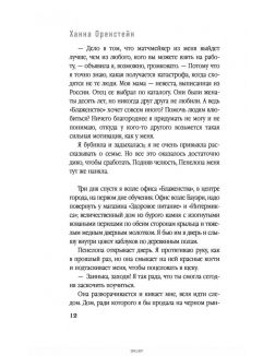 Игра с огнем (Ханна Оренстейн / eks) Игра с огнем (Ханна Оренстейн / eks)